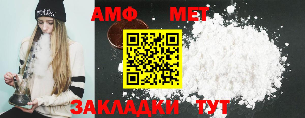 Amphetamine  Амфетамин 97%  Вход с VPN  Амфетамин  Кызыл 