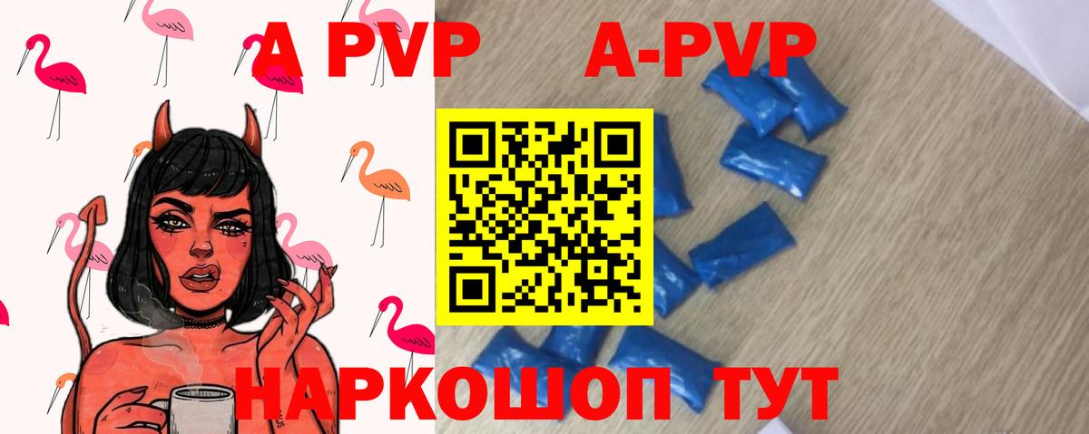 Alpha PVP мука  APVP СК  Вход с VPN  Alpha-PVP Соль  Кызыл 