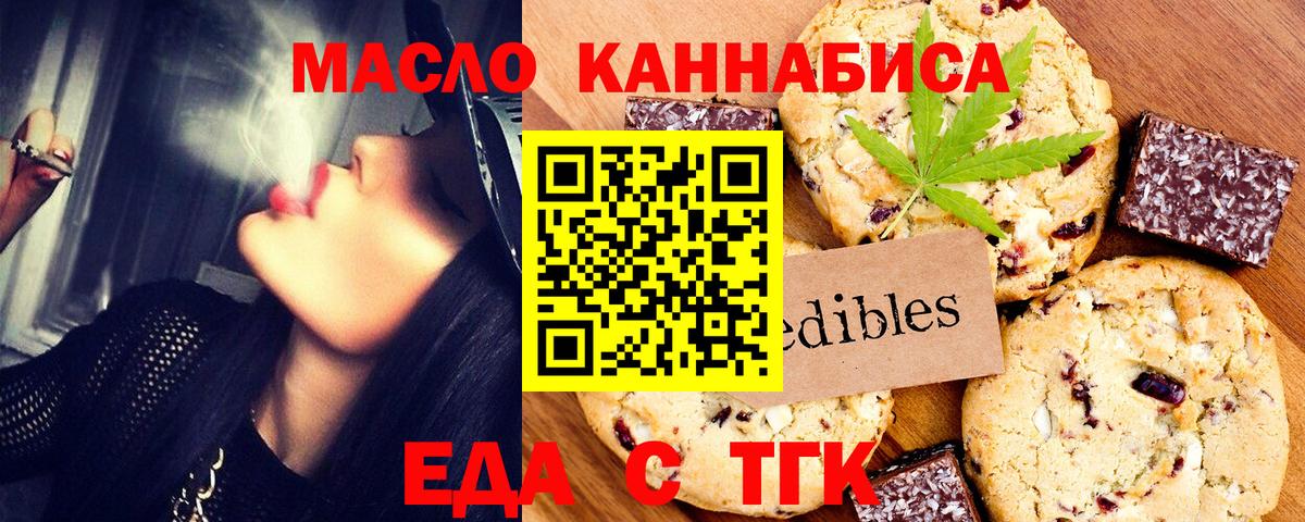 Cannafood марихуана Кызыл