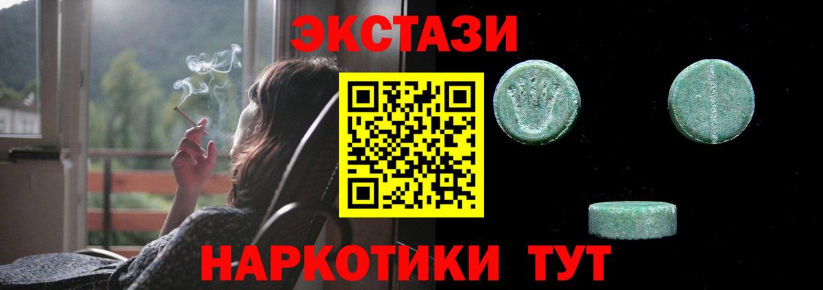 блэк спрут   ЭКСТАЗИ 250 мг  ЭКСТАЗИ  Вход с VPN  Ecstasy таблы  Кызыл 