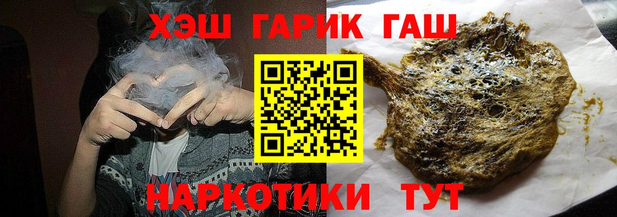 ГАШИШ Изолятор Кызыл