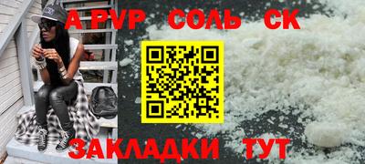 метамфетамин Будённовск