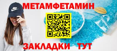метамфетамин Будённовск