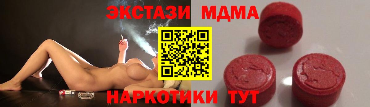 МДМА crystal  Вход с VPN  МДМА  MDMA кристаллы  Кызыл 