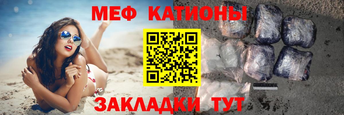 Кызыл  МЕФ  Меф мяу мяу  МЯУ-МЯУ  МЕФ VHQ  Вход с VPN 