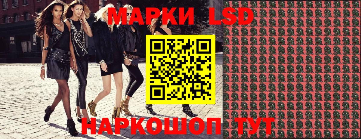 Марки 25I-NBOMe 1500мкг Кызыл