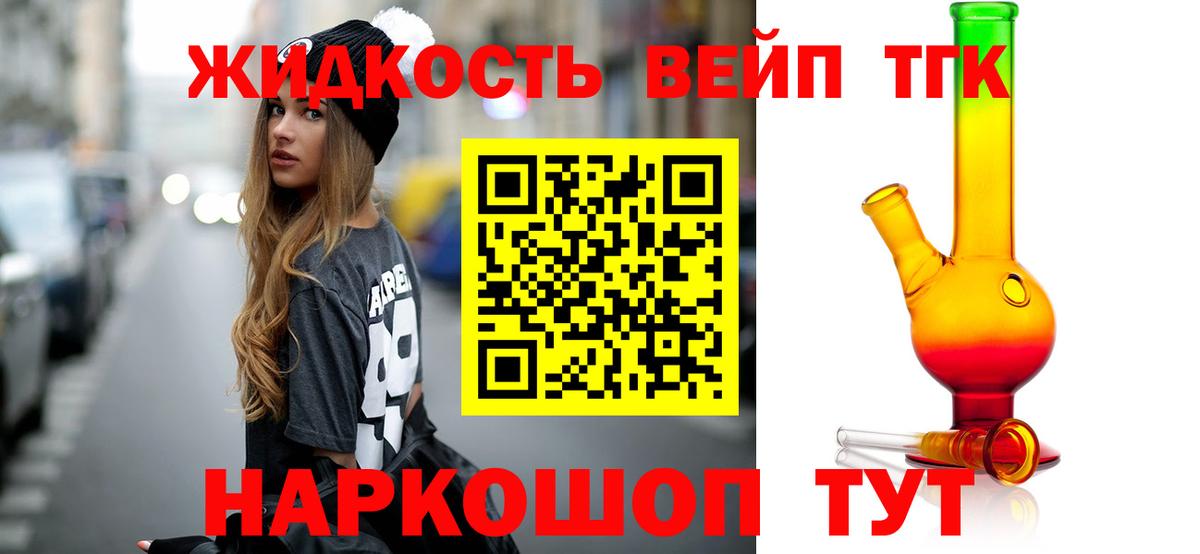 Дистиллят ТГК концентрат  магазин продажи   Кызыл  blacksprut зеркало  Вход с VPN 